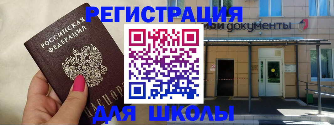 прописка для кредита в Мариинском Посаде