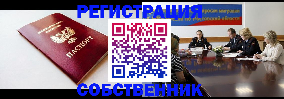 прописка в Мариинском Посаде