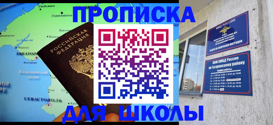 прописка законно в Мариинском Посаде