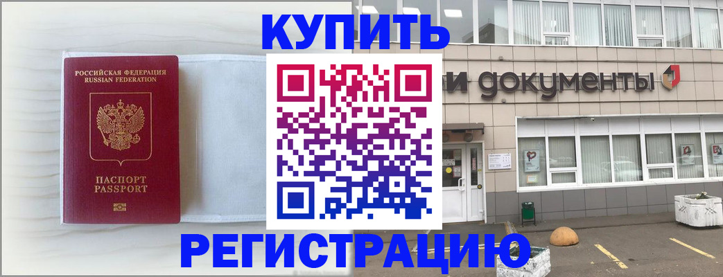 прописка для военкомата в Мариинском Посаде