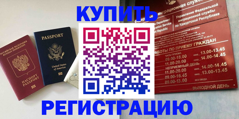 прописка поиск в Мариинском Посаде