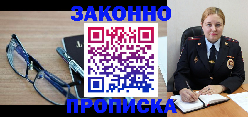 миграционный учет в Мариинском Посаде