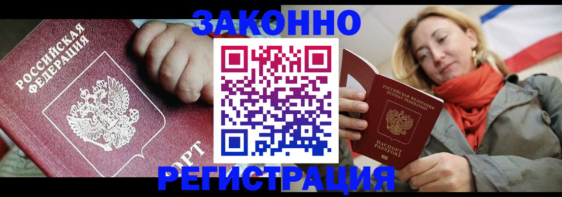 прописка в Мариинском Посаде