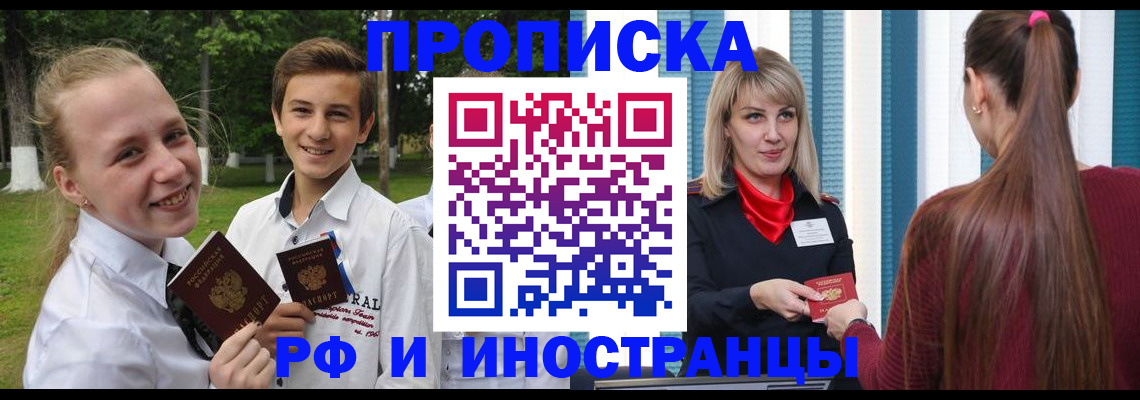 миграционный учет в Мариинском Посаде